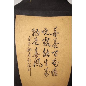 宜興紫砂 紅波刻 朱泥梅樹鳥釘彫漢詩文 四方花瓶　P244 