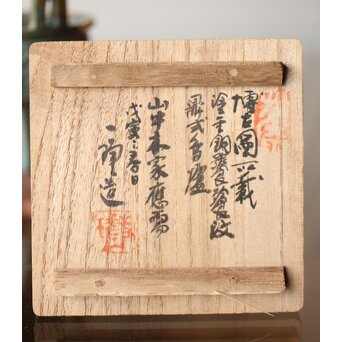 西垣一瑳 鍍金銅饕餮紋 鼎式香炉　M263 