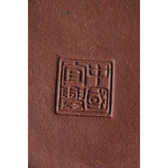 中国宜興 柴砂朱泥 水平壺　P248 