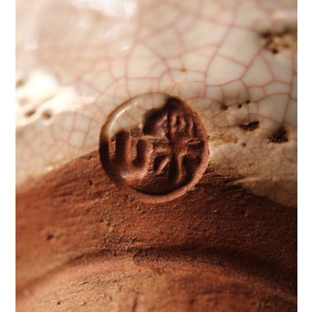 楽山焼 蟹彫 湯呑　P250 