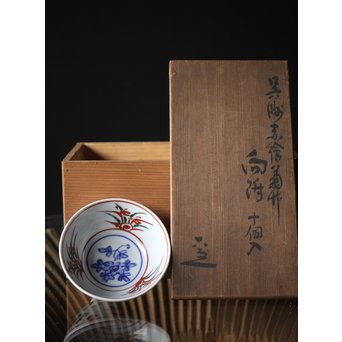 清水六兵衛 呉洲赤絵菊竹向付9/10客 呉須赤絵碗 共箱　P252 