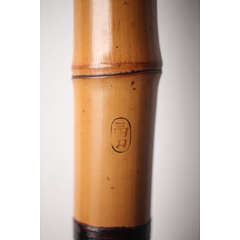 法具 江戸期 虚無僧尺八 「勇」在銘 三印 五穴　U254 