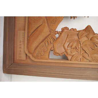 吉田楳堂 花鳥長尺木彫欄間 2枚1組　R0106Y 