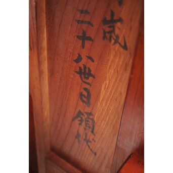 仏教美術 日蓮宗 幕末文化年号 総欅仏具前机　X304 