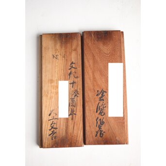 仏教美術 日蓮宗 幕末文化年号 総欅仏具前机　X304 