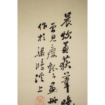 吴观岱/呉観岱 泛舟捕鱼图 紙本彩色掛軸　Z254 