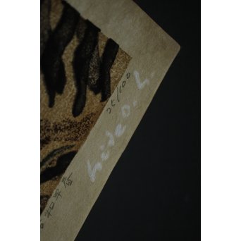 萩原英雄 三十六富士 石和早春 木版画 額装　Z255 