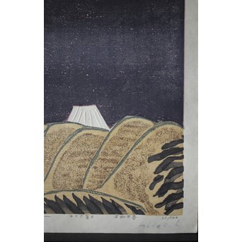 萩原英雄 三十六富士 石和早春 木版画 額装　Z255 