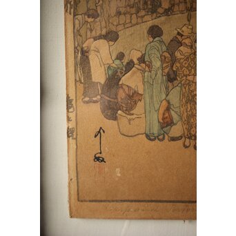 吉田博 鯉と亀 直筆サイン 木版画　Z257 