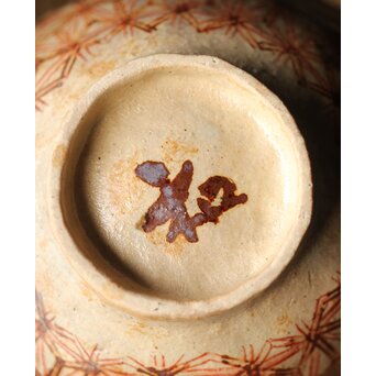 滝口和男 『祭り支度や』共箱 茶碗　P257 