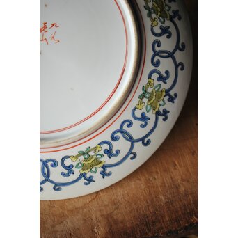 九谷 二代 上出喜山 山水楼閣図 大皿　P259 