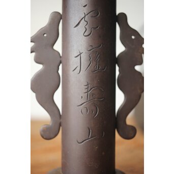 明珍紀宗介「仙雲擁壽山」鉄杓立　M272 