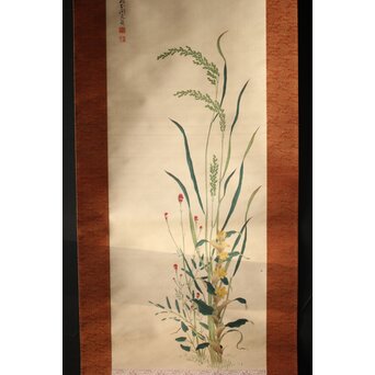 三宅竜子/三宅花圃 肉筆絹本掛軸 稲并草花之図　Z258 