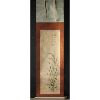 三宅竜子/三宅花圃 肉筆絹本掛軸 稲并草花之図　Z258