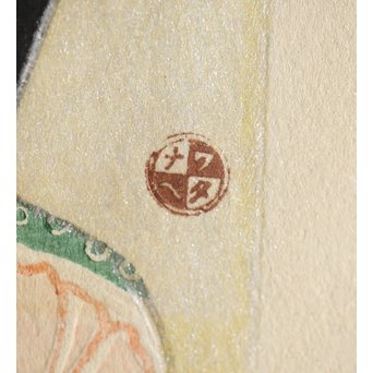 川瀬巴水 木版画【ゆく春】版木消失作品 大正14年作品 額装 Jシールワタナベ6㎜印　Z260 