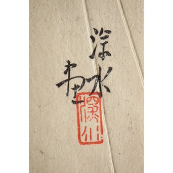 伊東深水 木版画【時雨】 Z261 