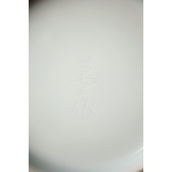 人間国宝 井上萬二 白磁水指 共箱　P262 