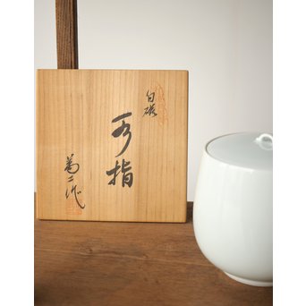 人間国宝 井上萬二 白磁水指 共箱　P262 