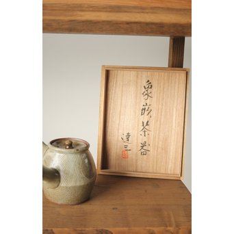 人間国宝 島岡達三 益子象嵌縄文 急須/汲出/湯呑/茶器揃　P263 