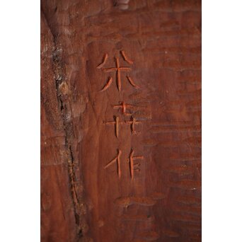 松の一木台　X311 