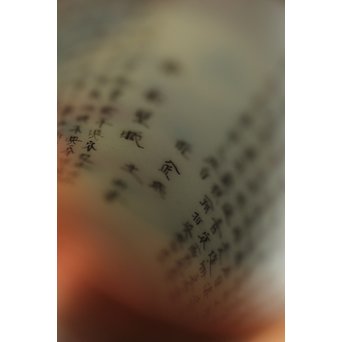 鏑木製 九谷 毛筆彩色 茶巾筒　P265 