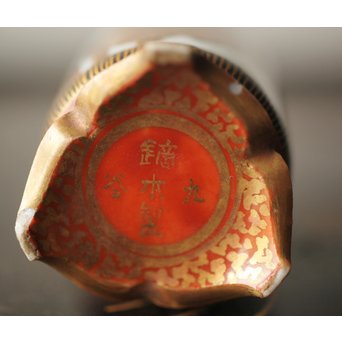 鏑木製 九谷 毛筆彩色 茶巾筒　P265 