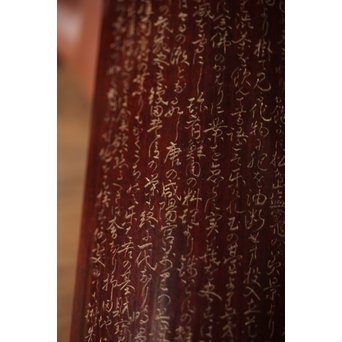 島田美晴 細密釘彫 茶合 小林一茶 勧農詞　U257 