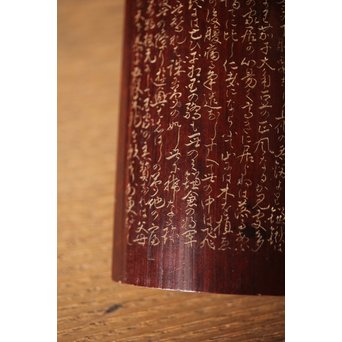 島田美晴 細密釘彫 茶合 小林一茶 勧農詞　U257 