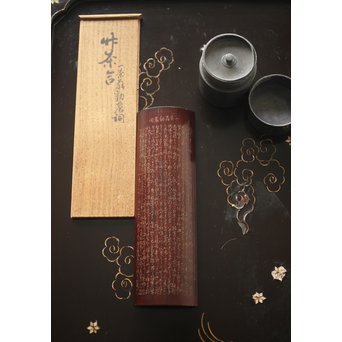 島田美晴 細密釘彫 茶合 小林一茶 勧農詞　U257 