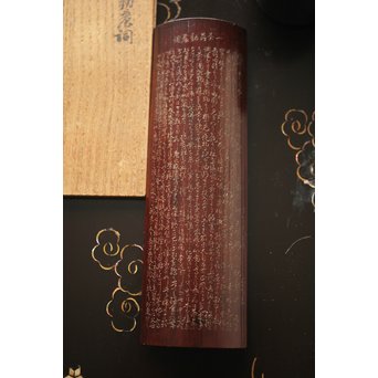 島田美晴 細密釘彫 茶合 小林一茶 勧農詞　U257 