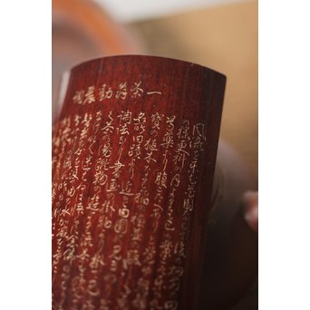 島田美晴 細密釘彫 茶合 小林一茶 勧農詞　U257 