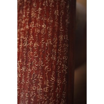 島田美晴 細密釘彫 茶合 小林一茶 勧農詞　U257 