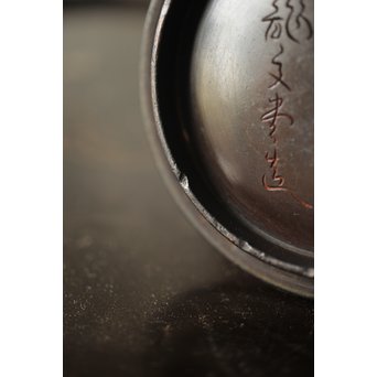 龍文堂 豆鉄瓶 小鉄瓶　M276 