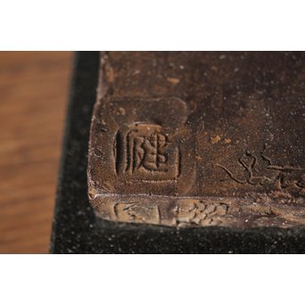 佐藤健次郎 「太陽の子」ブロンズ 共箱 タトウ付　M277 