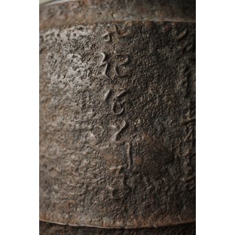 龍文堂 安之介造 道安形 鉄瓶 湯沸 共箱　M279 