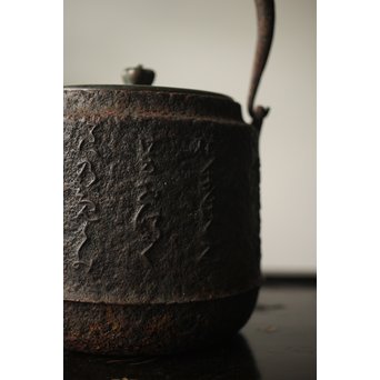 龍文堂 安之介造 道安形 鉄瓶 湯沸 共箱　M279 