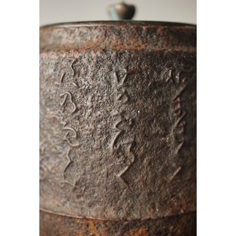 龍文堂 安之介造 道安形 鉄瓶 湯沸 共箱　M279 