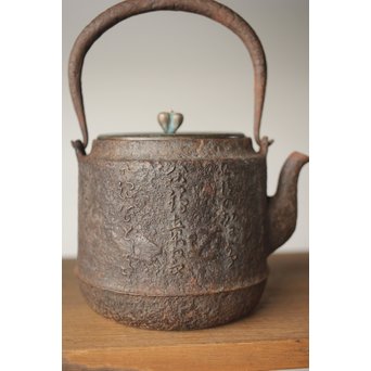 龍文堂 安之介造 道安形 鉄瓶 湯沸 共箱　M279 