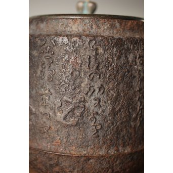 龍文堂 安之介造 道安形 鉄瓶 湯沸 共箱　M279 