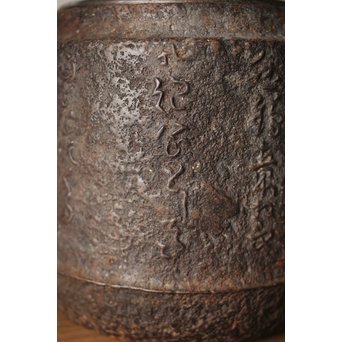 龍文堂 安之介造 道安形 鉄瓶 湯沸 共箱　M279 