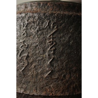 龍文堂 安之介造 道安形 鉄瓶 湯沸 共箱　M279 