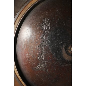 龍文堂 安之介造 道安形 鉄瓶 湯沸 共箱　M279 