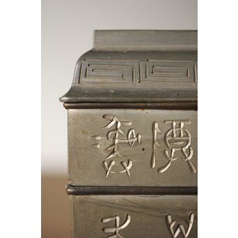 清朝期 錫 香時計 四君子漢詩彫　M280 