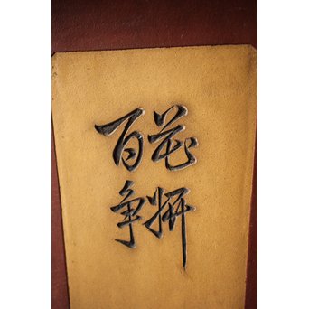 文革期 特奎四方大千筒 君順作 花鳥図釘彫 朱泥白泥四方鉢 蘭鉢　P271 