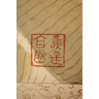 倣 小川芋銭 [芭蕉蛙図] 紙本 掛軸　Z271 