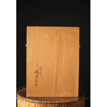 初代 祥桑軒 川本光春作 淡々斎好 徒然棚 総桑造 共箱　X314 