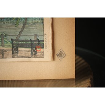 川瀬巴水 初期摺り Bシール 東京二十景/不忍池の雨 木版画　Z270 