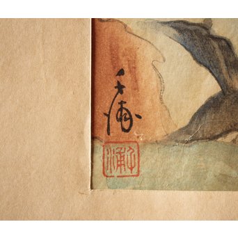 小圃千浦 Chiura Obata 木版画 [山上の湖 米国加洲ハイシエーラ][Lake basin in high Sierra]　Z271 