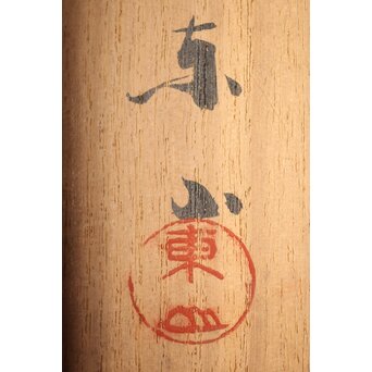 宮永東山 青磁 香炉袴腰香炉 純銀 雲透 火屋　P292 