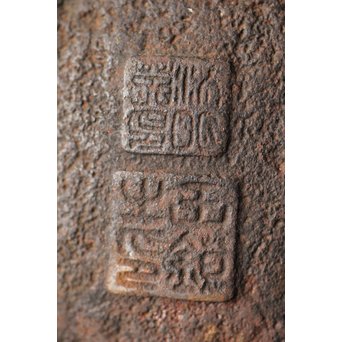 上田照房造 萬龍堂 茶筅形鉄瓶/湯沸　M285 